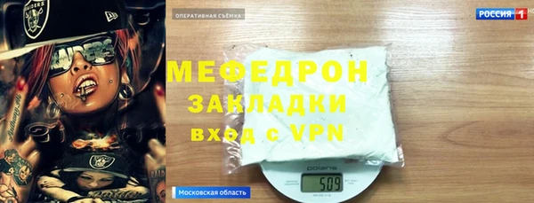 мяу мяу кристалл Болхов