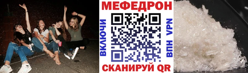 МЕФ мяу мяу  ссылка на мегу   Лодейное Поле 